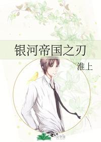 银河帝国之