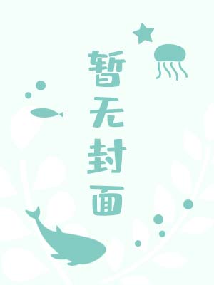 博士宿舍楼记事簿
